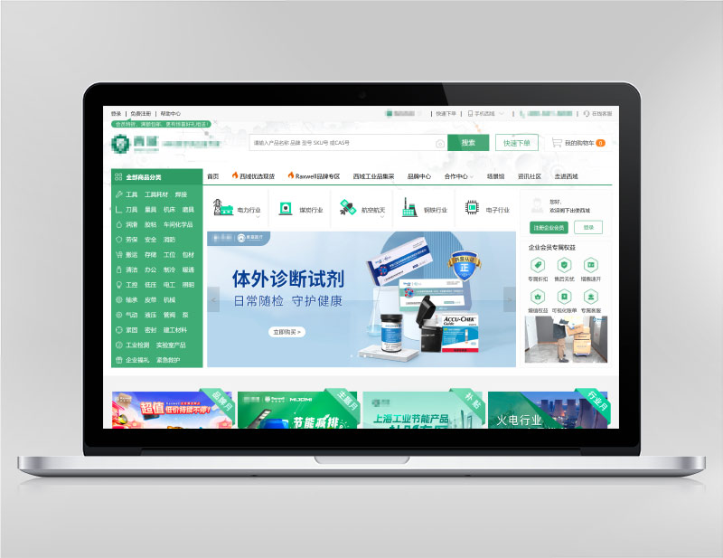 某绿色综合电商平台